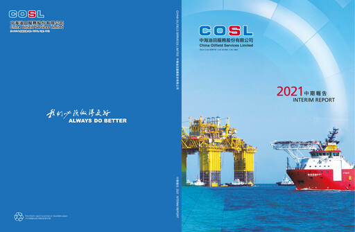 Thumbnail China Oilfield Services
 Half-year Report 2021-h1