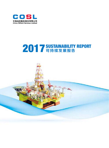 Thumbnail China Oilfield Services
 Sustainability Report 2017