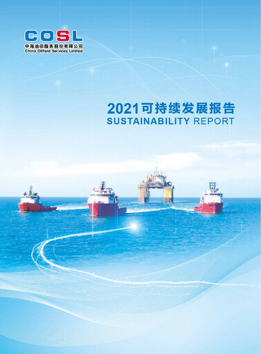 Thumbnail China Oilfield Services
 Sustainability Report 2021