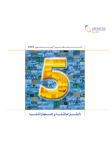 Vorschaubild Saudi Electricity Jahresbericht 2005