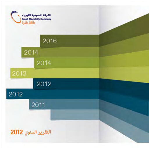 Vorschaubild Saudi Electricity Jahresbericht 2012