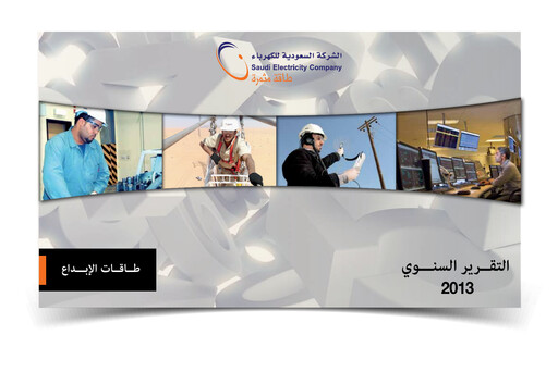 Vorschaubild Saudi Electricity Jahresbericht 2013