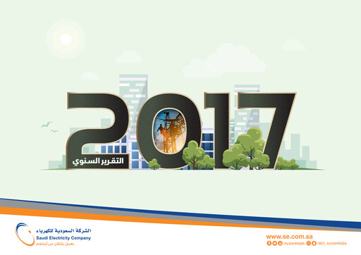 Vorschaubild Saudi Electricity Jahresbericht 2017