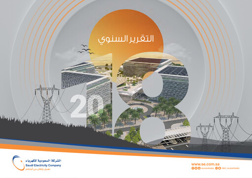 Vorschaubild Saudi Electricity Jahresbericht 2018