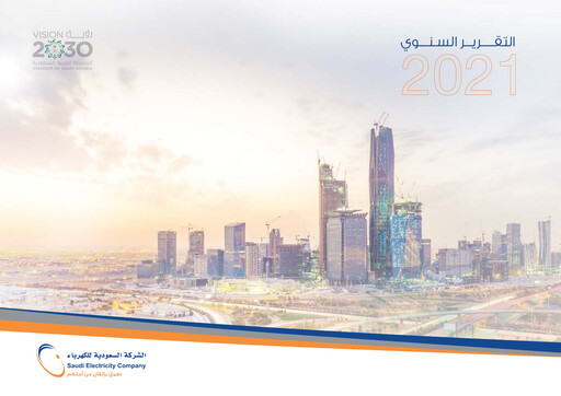 Vorschaubild Saudi Electricity Jahresbericht 2021