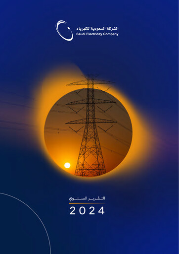 Vorschaubild Saudi Electricity Jahresbericht 2024