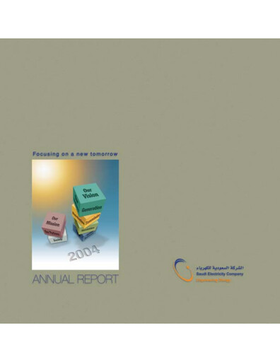 Thumbnail Saudi Electricity Annual Report 2004