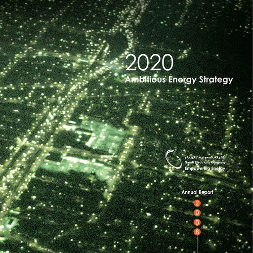Thumbnail Saudi Electricity Annual Report 2008