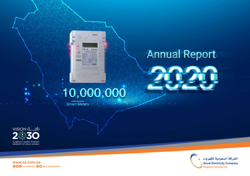Thumbnail Saudi Electricity Annual Report 2020