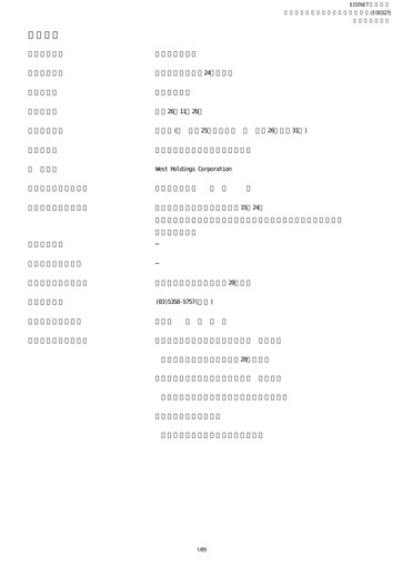 Thumbnail West Holdings Annual Report fy2014