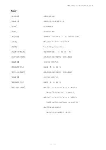 Thumbnail West Holdings Annual Report fy2024