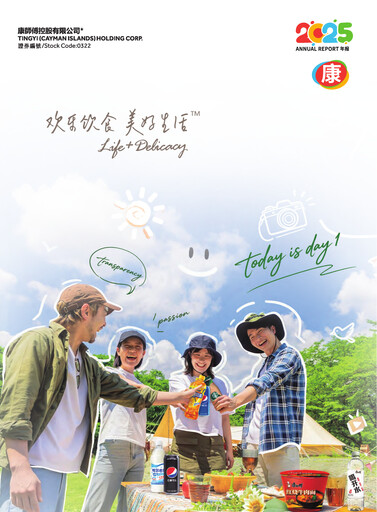 Thumbnail Tingyi (master kang) Annual Report 2025