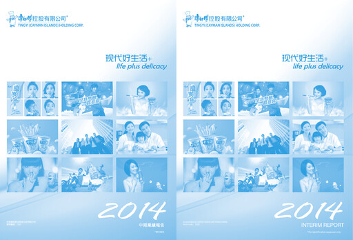 Thumbnail Tingyi (master kang) Half-year Report 2014-h1