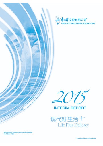 Thumbnail Tingyi (master kang) Half-year Report 2015-h1