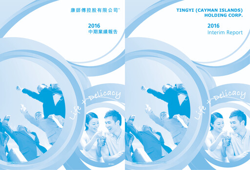 Thumbnail Tingyi (master kang) Half-year Report 2016-h1
