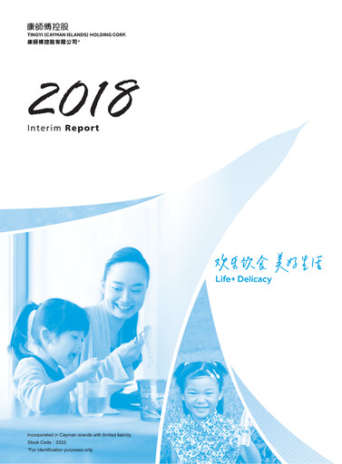 Thumbnail Tingyi (master kang) Half-year Report 2018-h1