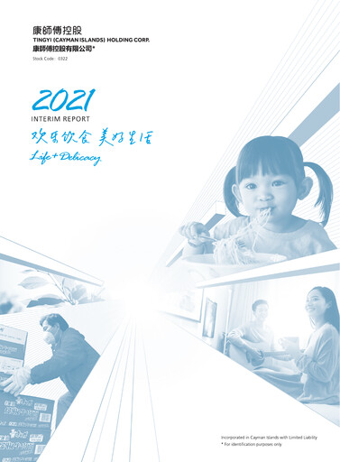 Thumbnail Tingyi (master kang) Half-year Report 2021-h1