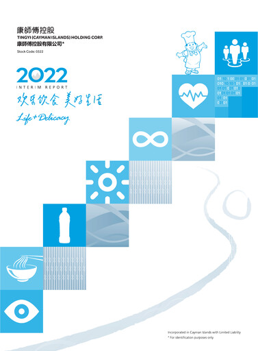 Thumbnail Tingyi (master kang) Half-year Report 2022-h1