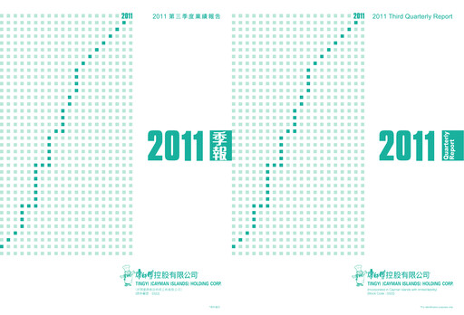 Thumbnail Tingyi (master kang) Quarterly Report 2011-q3