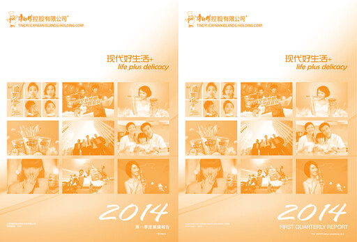 Thumbnail Tingyi (master kang) Quarterly Report 2014-q1