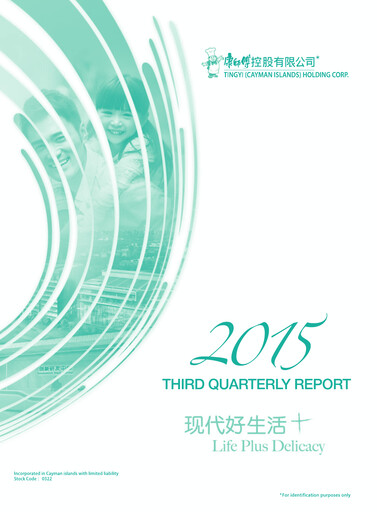 Thumbnail Tingyi (master kang) Quarterly Report 2015-q3