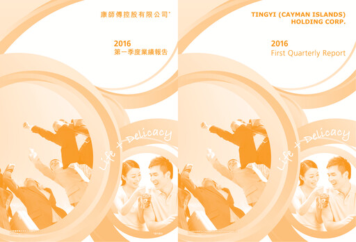 Thumbnail Tingyi (master kang) Quarterly Report 2016-q1