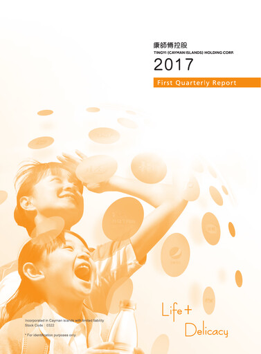 Thumbnail Tingyi (master kang) Quarterly Report 2017-q1