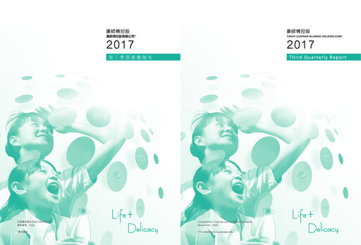 Thumbnail Tingyi (master kang) Quarterly Report 2017-q3