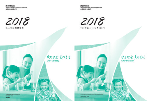 Thumbnail Tingyi (master kang) Quarterly Report 2018-q3