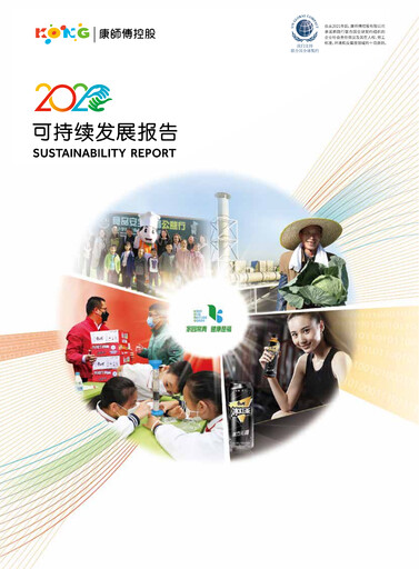 Thumbnail Tingyi (master kang) Sustainability Report 2020
