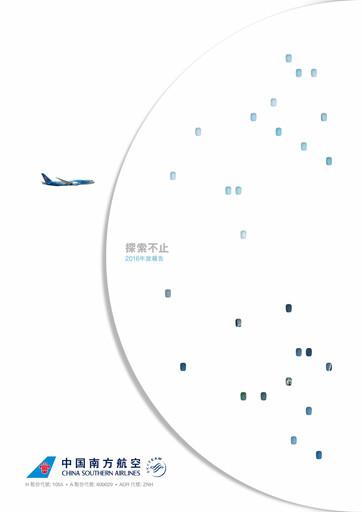 Thumbnail China Southern Airlines
 Annual Report 2016