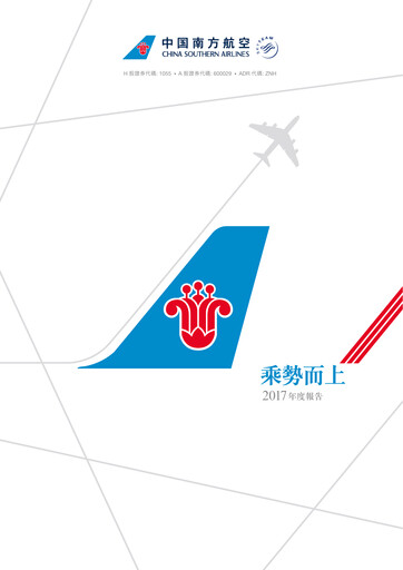 Thumbnail China Southern Airlines
 Annual Report 2017