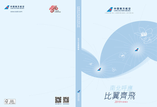 Thumbnail China Southern Airlines
 Annual Report 2019