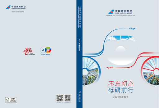 Thumbnail China Southern Airlines
 Annual Report 2021