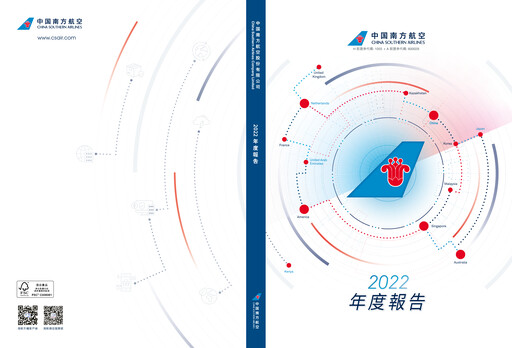 Thumbnail China Southern Airlines
 Annual Report 2022