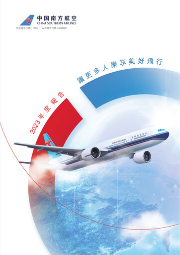Thumbnail China Southern Airlines
 Annual Report 2023