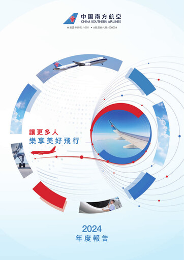 Thumbnail China Southern Airlines
 Annual Report 2024