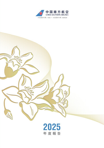 Thumbnail China Southern Airlines
 Annual Report 2025