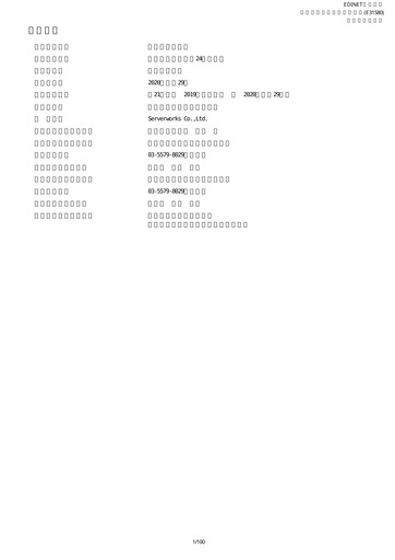 Thumbnail Serverworks Annual Report fy2019