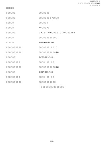 Thumbnail Serverworks Annual Report fy2025