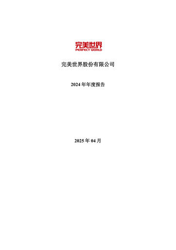 Thumbnail Perfect World Entertainment Annual Report 2024