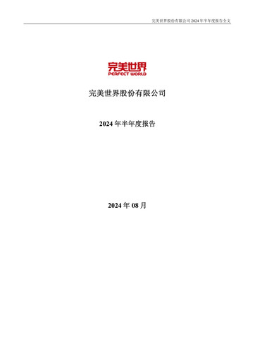 Thumbnail Perfect World Entertainment Half-year Report 2024-h1