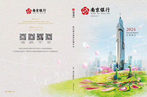 Thumbnail Bank of Nanjing Annual Report 2024