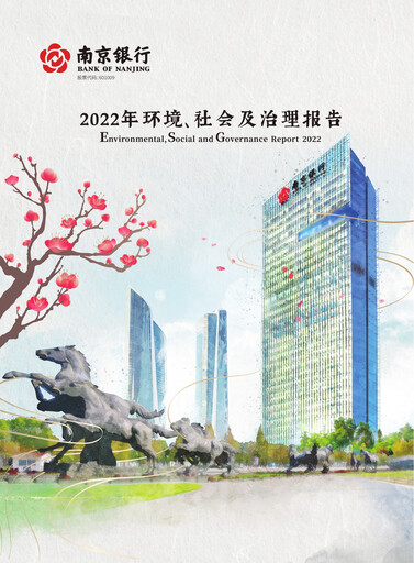Thumbnail Bank of Nanjing ESG Report 2022