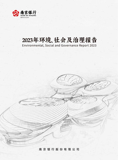 Thumbnail Bank of Nanjing ESG Report 2023