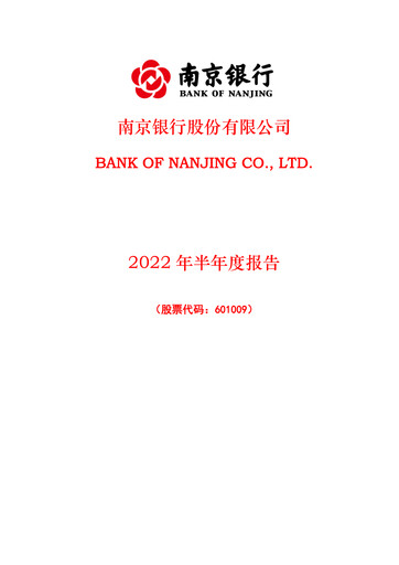 Thumbnail Bank of Nanjing Half-year Report 2022-h1