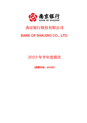 Thumbnail Bank of Nanjing Half-year Report 2023-h1