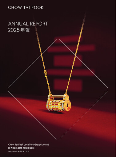 Thumbnail Chow Tai Fook Annual Report 2025