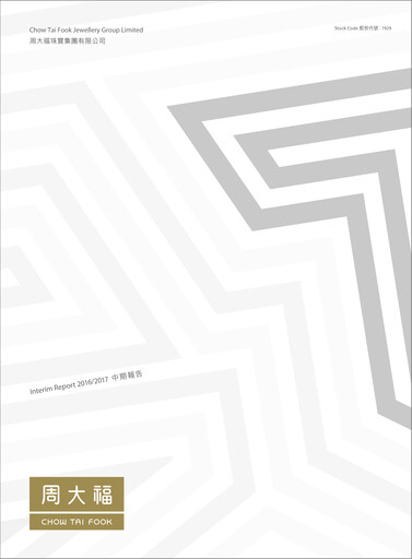 Thumbnail Chow Tai Fook Half-year Report 2017-h1