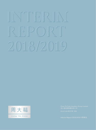 Thumbnail Chow Tai Fook Half-year Report 2019-h1